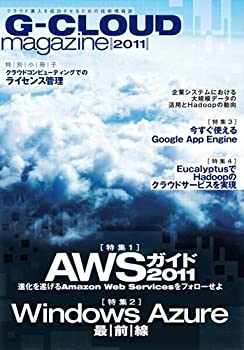  G-CLOUD Magazine 2011