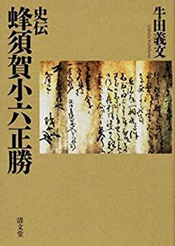 楽天市場】蜂須賀小六正勝の通販