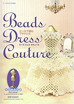 š Beads dress couture ӡԤץɥ쥹 (WANIMAGAZINE MOOK 279)