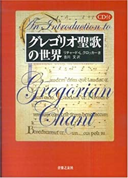 【メーカー名】音楽之友社【メーカー型番】【ブランド名】掲載画像は全てイメージです。実際の商品とは色味等異なる場合がございますのでご了承ください。【 ご注文からお届けまで 】・ご注文　：ご注文は24時間受け付けております。・注文確認：当店より注文確認メールを送信いたします。・入金確認：ご決済の承認が完了した翌日よりお届けまで2〜7営業日前後となります。　※海外在庫品の場合は2〜4週間程度かかる場合がございます。　※納期に変更が生じた際は別途メールにてご確認メールをお送りさせて頂きます。　※お急ぎの場合は事前にお問い合わせください。・商品発送：出荷後に配送業者と追跡番号等をメールにてご案内致します。　※離島、北海道、九州、沖縄は遅れる場合がございます。予めご了承下さい。　※ご注文後、当店よりご注文内容についてご確認のメールをする場合がございます。期日までにご返信が無い場合キャンセルとさせて頂く場合がございますので予めご了承下さい。【 在庫切れについて 】他モールとの併売品の為、在庫反映が遅れてしまう場合がございます。完売の際はメールにてご連絡させて頂きますのでご了承ください。【 初期不良のご対応について 】・商品が到着致しましたらなるべくお早めに商品のご確認をお願いいたします。・当店では初期不良があった場合に限り、商品到着から7日間はご返品及びご交換を承ります。初期不良の場合はご購入履歴の「ショップへ問い合わせ」より不具合の内容をご連絡ください。・代替品がある場合はご交換にて対応させていただきますが、代替品のご用意ができない場合はご返品及びご注文キャンセル（ご返金）とさせて頂きますので予めご了承ください。【 中古品ついて 】中古品のため画像の通りではございません。また、中古という特性上、使用や動作に影響の無い程度の使用感、経年劣化、キズや汚れ等がある場合がございますのでご了承の上お買い求めくださいませ。◆ 付属品について商品タイトルに記載がない場合がありますので、ご不明な場合はメッセージにてお問い合わせください。商品名に『付属』『特典』『○○付き』等の記載があっても特典など付属品が無い場合もございます。ダウンロードコードは付属していても使用及び保証はできません。中古品につきましては基本的に動作に必要な付属品はございますが、説明書・外箱・ドライバーインストール用のCD-ROM等は付属しておりません。◆ ゲームソフトのご注意点・商品名に「輸入版 / 海外版 / IMPORT」と記載されている海外版ゲームソフトの一部は日本版のゲーム機では動作しません。お持ちのゲーム機のバージョンなど対応可否をお調べの上、動作の有無をご確認ください。尚、輸入版ゲームについてはメーカーサポートの対象外となります。◆ DVD・Blu-rayのご注意点・商品名に「輸入版 / 海外版 / IMPORT」と記載されている海外版DVD・Blu-rayにつきましては映像方式の違いの為、一般的な国内向けプレイヤーにて再生できません。ご覧になる際はディスクの「リージョンコード」と「映像方式(DVDのみ)」に再生機器側が対応している必要があります。パソコンでは映像方式は関係ないため、リージョンコードさえ合致していれば映像方式を気にすることなく視聴可能です。・商品名に「レンタル落ち 」と記載されている商品につきましてはディスクやジャケットに管理シール（値札・セキュリティータグ・バーコード等含みます）が貼付されています。ディスクの再生に支障の無い程度の傷やジャケットに傷み（色褪せ・破れ・汚れ・濡れ痕等）が見られる場合があります。予めご了承ください。◆ トレーディングカードのご注意点トレーディングカードはプレイ用です。中古買取り品の為、細かなキズ・白欠け・多少の使用感がございますのでご了承下さいませ。再録などで型番が違う場合がございます。違った場合でも事前連絡等は致しておりませんので、型番を気にされる方はご遠慮ください。