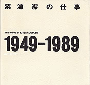 yÁz Ì̎d 1949 1989