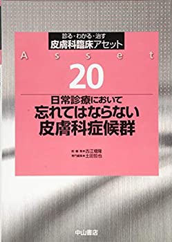 【メーカー名】中山書店【メーカー型番】【ブランド名】中山書店掲載画像は全てイメージです。実際の商品とは色味等異なる場合がございますのでご了承ください。【 ご注文からお届けまで 】・ご注文　：ご注文は24時間受け付けております。・注文確認：当店より注文確認メールを送信いたします。・入金確認：ご決済の承認が完了した翌日よりお届けまで2〜7営業日前後となります。　※海外在庫品の場合は2〜4週間程度かかる場合がございます。　※納期に変更が生じた際は別途メールにてご確認メールをお送りさせて頂きます。　※お急ぎの場合は事前にお問い合わせください。・商品発送：出荷後に配送業者と追跡番号等をメールにてご案内致します。　※離島、北海道、九州、沖縄は遅れる場合がございます。予めご了承下さい。　※ご注文後、当店よりご注文内容についてご確認のメールをする場合がございます。期日までにご返信が無い場合キャンセルとさせて頂く場合がございますので予めご了承下さい。【 在庫切れについて 】他モールとの併売品の為、在庫反映が遅れてしまう場合がございます。完売の際はメールにてご連絡させて頂きますのでご了承ください。【 初期不良のご対応について 】・商品が到着致しましたらなるべくお早めに商品のご確認をお願いいたします。・当店では初期不良があった場合に限り、商品到着から7日間はご返品及びご交換を承ります。初期不良の場合はご購入履歴の「ショップへ問い合わせ」より不具合の内容をご連絡ください。・代替品がある場合はご交換にて対応させていただきますが、代替品のご用意ができない場合はご返品及びご注文キャンセル（ご返金）とさせて頂きますので予めご了承ください。【 中古品ついて 】中古品のため画像の通りではございません。また、中古という特性上、使用や動作に影響の無い程度の使用感、経年劣化、キズや汚れ等がある場合がございますのでご了承の上お買い求めくださいませ。◆ 付属品について商品タイトルに記載がない場合がありますので、ご不明な場合はメッセージにてお問い合わせください。商品名に『付属』『特典』『○○付き』等の記載があっても特典など付属品が無い場合もございます。ダウンロードコードは付属していても使用及び保証はできません。中古品につきましては基本的に動作に必要な付属品はございますが、説明書・外箱・ドライバーインストール用のCD-ROM等は付属しておりません。◆ ゲームソフトのご注意点・商品名に「輸入版 / 海外版 / IMPORT」と記載されている海外版ゲームソフトの一部は日本版のゲーム機では動作しません。お持ちのゲーム機のバージョンなど対応可否をお調べの上、動作の有無をご確認ください。尚、輸入版ゲームについてはメーカーサポートの対象外となります。◆ DVD・Blu-rayのご注意点・商品名に「輸入版 / 海外版 / IMPORT」と記載されている海外版DVD・Blu-rayにつきましては映像方式の違いの為、一般的な国内向けプレイヤーにて再生できません。ご覧になる際はディスクの「リージョンコード」と「映像方式(DVDのみ)」に再生機器側が対応している必要があります。パソコンでは映像方式は関係ないため、リージョンコードさえ合致していれば映像方式を気にすることなく視聴可能です。・商品名に「レンタル落ち 」と記載されている商品につきましてはディスクやジャケットに管理シール（値札・セキュリティータグ・バーコード等含みます）が貼付されています。ディスクの再生に支障の無い程度の傷やジャケットに傷み（色褪せ・破れ・汚れ・濡れ痕等）が見られる場合があります。予めご了承ください。◆ トレーディングカードのご注意点トレーディングカードはプレイ用です。中古買取り品の為、細かなキズ・白欠け・多少の使用感がございますのでご了承下さいませ。再録などで型番が違う場合がございます。違った場合でも事前連絡等は致しておりませんので、型番を気にされる方はご遠慮ください。