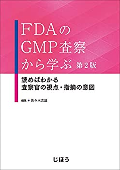 楽天市場】fda査察の通販