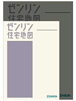 【中古】 京都市南区 [A4] 202101 [小型] (ゼンリン住宅地図)