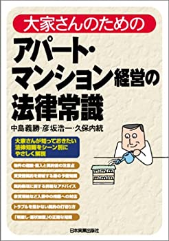 【状態】中古品（非常に良い）【メーカー名】日本実業出版社【メーカー型番】【ブランド名】掲載画像は全てイメージです。実際の商品とは色味等異なる場合がございますのでご了承ください。【 ご注文からお届けまで 】・ご注文　：ご注文は24時間受け付けております。・注文確認：当店より注文確認メールを送信いたします。・入金確認：ご決済の承認が完了した翌日よりお届けまで2〜7営業日前後となります。　※海外在庫品の場合は2〜4週間程度かかる場合がございます。　※納期に変更が生じた際は別途メールにてご確認メールをお送りさせて頂きます。　※お急ぎの場合は事前にお問い合わせください。・商品発送：出荷後に配送業者と追跡番号等をメールにてご案内致します。　※離島、北海道、九州、沖縄は遅れる場合がございます。予めご了承下さい。　※ご注文後、当店よりご注文内容についてご確認のメールをする場合がございます。期日までにご返信が無い場合キャンセルとさせて頂く場合がございますので予めご了承下さい。【 在庫切れについて 】他モールとの併売品の為、在庫反映が遅れてしまう場合がございます。完売の際はメールにてご連絡させて頂きますのでご了承ください。【 初期不良のご対応について 】・商品が到着致しましたらなるべくお早めに商品のご確認をお願いいたします。・当店では初期不良があった場合に限り、商品到着から7日間はご返品及びご交換を承ります。初期不良の場合はご購入履歴の「ショップへ問い合わせ」より不具合の内容をご連絡ください。・代替品がある場合はご交換にて対応させていただきますが、代替品のご用意ができない場合はご返品及びご注文キャンセル（ご返金）とさせて頂きますので予めご了承ください。【 中古品ついて 】中古品のため画像の通りではございません。また、中古という特性上、使用や動作に影響の無い程度の使用感、経年劣化、キズや汚れ等がある場合がございますのでご了承の上お買い求めくださいませ。◆ 付属品について商品タイトルに記載がない場合がありますので、ご不明な場合はメッセージにてお問い合わせください。商品名に『付属』『特典』『○○付き』等の記載があっても特典など付属品が無い場合もございます。ダウンロードコードは付属していても使用及び保証はできません。中古品につきましては基本的に動作に必要な付属品はございますが、説明書・外箱・ドライバーインストール用のCD-ROM等は付属しておりません。◆ ゲームソフトのご注意点・商品名に「輸入版 / 海外版 / IMPORT」と記載されている海外版ゲームソフトの一部は日本版のゲーム機では動作しません。お持ちのゲーム機のバージョンなど対応可否をお調べの上、動作の有無をご確認ください。尚、輸入版ゲームについてはメーカーサポートの対象外となります。◆ DVD・Blu-rayのご注意点・商品名に「輸入版 / 海外版 / IMPORT」と記載されている海外版DVD・Blu-rayにつきましては映像方式の違いの為、一般的な国内向けプレイヤーにて再生できません。ご覧になる際はディスクの「リージョンコード」と「映像方式(DVDのみ)」に再生機器側が対応している必要があります。パソコンでは映像方式は関係ないため、リージョンコードさえ合致していれば映像方式を気にすることなく視聴可能です。・商品名に「レンタル落ち 」と記載されている商品につきましてはディスクやジャケットに管理シール（値札・セキュリティータグ・バーコード等含みます）が貼付されています。ディスクの再生に支障の無い程度の傷やジャケットに傷み（色褪せ・破れ・汚れ・濡れ痕等）が見られる場合があります。予めご了承ください。◆ トレーディングカードのご注意点トレーディングカードはプレイ用です。中古買取り品の為、細かなキズ・白欠け・多少の使用感がございますのでご了承下さいませ。再録などで型番が違う場合がございます。違った場合でも事前連絡等は致しておりませんので、型番を気にされる方はご遠慮ください。