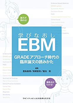 樂天商城 - 【中古】 学びなおしEBM