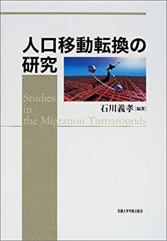 【状態】中古品（非常に良い）【メーカー名】京都大学学術出版会【メーカー型番】【ブランド名】掲載画像は全てイメージです。実際の商品とは色味等異なる場合がございますのでご了承ください。【 ご注文からお届けまで 】・ご注文　：ご注文は24時間受け付けております。・注文確認：当店より注文確認メールを送信いたします。・入金確認：ご決済の承認が完了した翌日よりお届けまで2〜7営業日前後となります。　※海外在庫品の場合は2〜4週間程度かかる場合がございます。　※納期に変更が生じた際は別途メールにてご確認メールをお送りさせて頂きます。　※お急ぎの場合は事前にお問い合わせください。・商品発送：出荷後に配送業者と追跡番号等をメールにてご案内致します。　※離島、北海道、九州、沖縄は遅れる場合がございます。予めご了承下さい。　※ご注文後、当店よりご注文内容についてご確認のメールをする場合がございます。期日までにご返信が無い場合キャンセルとさせて頂く場合がございますので予めご了承下さい。【 在庫切れについて 】他モールとの併売品の為、在庫反映が遅れてしまう場合がございます。完売の際はメールにてご連絡させて頂きますのでご了承ください。【 初期不良のご対応について 】・商品が到着致しましたらなるべくお早めに商品のご確認をお願いいたします。・当店では初期不良があった場合に限り、商品到着から7日間はご返品及びご交換を承ります。初期不良の場合はご購入履歴の「ショップへ問い合わせ」より不具合の内容をご連絡ください。・代替品がある場合はご交換にて対応させていただきますが、代替品のご用意ができない場合はご返品及びご注文キャンセル（ご返金）とさせて頂きますので予めご了承ください。【 中古品ついて 】中古品のため画像の通りではございません。また、中古という特性上、使用や動作に影響の無い程度の使用感、経年劣化、キズや汚れ等がある場合がございますのでご了承の上お買い求めくださいませ。◆ 付属品について商品タイトルに記載がない場合がありますので、ご不明な場合はメッセージにてお問い合わせください。商品名に『付属』『特典』『○○付き』等の記載があっても特典など付属品が無い場合もございます。ダウンロードコードは付属していても使用及び保証はできません。中古品につきましては基本的に動作に必要な付属品はございますが、説明書・外箱・ドライバーインストール用のCD-ROM等は付属しておりません。◆ ゲームソフトのご注意点・商品名に「輸入版 / 海外版 / IMPORT」と記載されている海外版ゲームソフトの一部は日本版のゲーム機では動作しません。お持ちのゲーム機のバージョンなど対応可否をお調べの上、動作の有無をご確認ください。尚、輸入版ゲームについてはメーカーサポートの対象外となります。◆ DVD・Blu-rayのご注意点・商品名に「輸入版 / 海外版 / IMPORT」と記載されている海外版DVD・Blu-rayにつきましては映像方式の違いの為、一般的な国内向けプレイヤーにて再生できません。ご覧になる際はディスクの「リージョンコード」と「映像方式(DVDのみ)」に再生機器側が対応している必要があります。パソコンでは映像方式は関係ないため、リージョンコードさえ合致していれば映像方式を気にすることなく視聴可能です。・商品名に「レンタル落ち 」と記載されている商品につきましてはディスクやジャケットに管理シール（値札・セキュリティータグ・バーコード等含みます）が貼付されています。ディスクの再生に支障の無い程度の傷やジャケットに傷み（色褪せ・破れ・汚れ・濡れ痕等）が見られる場合があります。予めご了承ください。◆ トレーディングカードのご注意点トレーディングカードはプレイ用です。中古買取り品の為、細かなキズ・白欠け・多少の使用感がございますのでご了承下さいませ。再録などで型番が違う場合がございます。違った場合でも事前連絡等は致しておりませんので、型番を気にされる方はご遠慮ください。