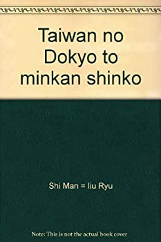 【状態】中古品（非常に良い）【メーカー名】風響社【メーカー型番】【ブランド名】掲載画像は全てイメージです。実際の商品とは色味等異なる場合がございますのでご了承ください。【 ご注文からお届けまで 】・ご注文　：ご注文は24時間受け付けております。・注文確認：当店より注文確認メールを送信いたします。・入金確認：ご決済の承認が完了した翌日よりお届けまで2〜7営業日前後となります。　※海外在庫品の場合は2〜4週間程度かかる場合がございます。　※納期に変更が生じた際は別途メールにてご確認メールをお送りさせて頂きます。　※お急ぎの場合は事前にお問い合わせください。・商品発送：出荷後に配送業者と追跡番号等をメールにてご案内致します。　※離島、北海道、九州、沖縄は遅れる場合がございます。予めご了承下さい。　※ご注文後、当店よりご注文内容についてご確認のメールをする場合がございます。期日までにご返信が無い場合キャンセルとさせて頂く場合がございますので予めご了承下さい。【 在庫切れについて 】他モールとの併売品の為、在庫反映が遅れてしまう場合がございます。完売の際はメールにてご連絡させて頂きますのでご了承ください。【 初期不良のご対応について 】・商品が到着致しましたらなるべくお早めに商品のご確認をお願いいたします。・当店では初期不良があった場合に限り、商品到着から7日間はご返品及びご交換を承ります。初期不良の場合はご購入履歴の「ショップへ問い合わせ」より不具合の内容をご連絡ください。・代替品がある場合はご交換にて対応させていただきますが、代替品のご用意ができない場合はご返品及びご注文キャンセル（ご返金）とさせて頂きますので予めご了承ください。【 中古品ついて 】中古品のため画像の通りではございません。また、中古という特性上、使用や動作に影響の無い程度の使用感、経年劣化、キズや汚れ等がある場合がございますのでご了承の上お買い求めくださいませ。◆ 付属品について商品タイトルに記載がない場合がありますので、ご不明な場合はメッセージにてお問い合わせください。商品名に『付属』『特典』『○○付き』等の記載があっても特典など付属品が無い場合もございます。ダウンロードコードは付属していても使用及び保証はできません。中古品につきましては基本的に動作に必要な付属品はございますが、説明書・外箱・ドライバーインストール用のCD-ROM等は付属しておりません。◆ ゲームソフトのご注意点・商品名に「輸入版 / 海外版 / IMPORT」と記載されている海外版ゲームソフトの一部は日本版のゲーム機では動作しません。お持ちのゲーム機のバージョンなど対応可否をお調べの上、動作の有無をご確認ください。尚、輸入版ゲームについてはメーカーサポートの対象外となります。◆ DVD・Blu-rayのご注意点・商品名に「輸入版 / 海外版 / IMPORT」と記載されている海外版DVD・Blu-rayにつきましては映像方式の違いの為、一般的な国内向けプレイヤーにて再生できません。ご覧になる際はディスクの「リージョンコード」と「映像方式(DVDのみ)」に再生機器側が対応している必要があります。パソコンでは映像方式は関係ないため、リージョンコードさえ合致していれば映像方式を気にすることなく視聴可能です。・商品名に「レンタル落ち 」と記載されている商品につきましてはディスクやジャケットに管理シール（値札・セキュリティータグ・バーコード等含みます）が貼付されています。ディスクの再生に支障の無い程度の傷やジャケットに傷み（色褪せ・破れ・汚れ・濡れ痕等）が見られる場合があります。予めご了承ください。◆ トレーディングカードのご注意点トレーディングカードはプレイ用です。中古買取り品の為、細かなキズ・白欠け・多少の使用感がございますのでご了承下さいませ。再録などで型番が違う場合がございます。違った場合でも事前連絡等は致しておりませんので、型番を気にされる方はご遠慮ください。