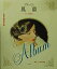 【中古】 アルバム鳳蘭 (1977年) 6,512円