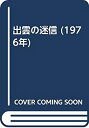 中古品(非常に良い)