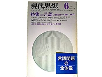 【メーカー名】青土社?　278ページ【メーカー型番】【ブランド名】掲載画像は全てイメージです。実際の商品とは色味等異なる場合がございますのでご了承ください。【 ご注文からお届けまで 】・ご注文　：ご注文は24時間受け付けております。・注文確認：当店より注文確認メールを送信いたします。・入金確認：ご決済の承認が完了した翌日よりお届けまで2〜7営業日前後となります。　※海外在庫品の場合は2〜4週間程度かかる場合がございます。　※納期に変更が生じた際は別途メールにてご確認メールをお送りさせて頂きます。　※お急ぎの場合は事前にお問い合わせください。・商品発送：出荷後に配送業者と追跡番号等をメールにてご案内致します。　※離島、北海道、九州、沖縄は遅れる場合がございます。予めご了承下さい。　※ご注文後、当店よりご注文内容についてご確認のメールをする場合がございます。期日までにご返信が無い場合キャンセルとさせて頂く場合がございますので予めご了承下さい。【 在庫切れについて 】他モールとの併売品の為、在庫反映が遅れてしまう場合がございます。完売の際はメールにてご連絡させて頂きますのでご了承ください。【 初期不良のご対応について 】・商品が到着致しましたらなるべくお早めに商品のご確認をお願いいたします。・当店では初期不良があった場合に限り、商品到着から7日間はご返品及びご交換を承ります。初期不良の場合はご購入履歴の「ショップへ問い合わせ」より不具合の内容をご連絡ください。・代替品がある場合はご交換にて対応させていただきますが、代替品のご用意ができない場合はご返品及びご注文キャンセル（ご返金）とさせて頂きますので予めご了承ください。【 中古品ついて 】中古品のため画像の通りではございません。また、中古という特性上、使用や動作に影響の無い程度の使用感、経年劣化、キズや汚れ等がある場合がございますのでご了承の上お買い求めくださいませ。◆ 付属品について商品タイトルに記載がない場合がありますので、ご不明な場合はメッセージにてお問い合わせください。商品名に『付属』『特典』『○○付き』等の記載があっても特典など付属品が無い場合もございます。ダウンロードコードは付属していても使用及び保証はできません。中古品につきましては基本的に動作に必要な付属品はございますが、説明書・外箱・ドライバーインストール用のCD-ROM等は付属しておりません。◆ ゲームソフトのご注意点・商品名に「輸入版 / 海外版 / IMPORT」と記載されている海外版ゲームソフトの一部は日本版のゲーム機では動作しません。お持ちのゲーム機のバージョンなど対応可否をお調べの上、動作の有無をご確認ください。尚、輸入版ゲームについてはメーカーサポートの対象外となります。◆ DVD・Blu-rayのご注意点・商品名に「輸入版 / 海外版 / IMPORT」と記載されている海外版DVD・Blu-rayにつきましては映像方式の違いの為、一般的な国内向けプレイヤーにて再生できません。ご覧になる際はディスクの「リージョンコード」と「映像方式(DVDのみ)」に再生機器側が対応している必要があります。パソコンでは映像方式は関係ないため、リージョンコードさえ合致していれば映像方式を気にすることなく視聴可能です。・商品名に「レンタル落ち 」と記載されている商品につきましてはディスクやジャケットに管理シール（値札・セキュリティータグ・バーコード等含みます）が貼付されています。ディスクの再生に支障の無い程度の傷やジャケットに傷み（色褪せ・破れ・汚れ・濡れ痕等）が見られる場合があります。予めご了承ください。◆ トレーディングカードのご注意点トレーディングカードはプレイ用です。中古買取り品の為、細かなキズ・白欠け・多少の使用感がございますのでご了承下さいませ。再録などで型番が違う場合がございます。違った場合でも事前連絡等は致しておりませんので、型番を気にされる方はご遠慮ください。