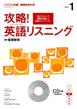 【状態】中古品（非常に良い）【メーカー名】NHK出版【メーカー型番】【ブランド名】掲載画像は全てイメージです。実際の商品とは色味等異なる場合がございますのでご了承ください。【 ご注文からお届けまで 】・ご注文　：ご注文は24時間受け付けております。・注文確認：当店より注文確認メールを送信いたします。・入金確認：ご決済の承認が完了した翌日よりお届けまで2〜7営業日前後となります。　※海外在庫品の場合は2〜4週間程度かかる場合がございます。　※納期に変更が生じた際は別途メールにてご確認メールをお送りさせて頂きます。　※お急ぎの場合は事前にお問い合わせください。・商品発送：出荷後に配送業者と追跡番号等をメールにてご案内致します。　※離島、北海道、九州、沖縄は遅れる場合がございます。予めご了承下さい。　※ご注文後、当店よりご注文内容についてご確認のメールをする場合がございます。期日までにご返信が無い場合キャンセルとさせて頂く場合がございますので予めご了承下さい。【 在庫切れについて 】他モールとの併売品の為、在庫反映が遅れてしまう場合がございます。完売の際はメールにてご連絡させて頂きますのでご了承ください。【 初期不良のご対応について 】・商品が到着致しましたらなるべくお早めに商品のご確認をお願いいたします。・当店では初期不良があった場合に限り、商品到着から7日間はご返品及びご交換を承ります。初期不良の場合はご購入履歴の「ショップへ問い合わせ」より不具合の内容をご連絡ください。・代替品がある場合はご交換にて対応させていただきますが、代替品のご用意ができない場合はご返品及びご注文キャンセル（ご返金）とさせて頂きますので予めご了承ください。【 中古品ついて 】中古品のため画像の通りではございません。また、中古という特性上、使用や動作に影響の無い程度の使用感、経年劣化、キズや汚れ等がある場合がございますのでご了承の上お買い求めくださいませ。◆ 付属品について商品タイトルに記載がない場合がありますので、ご不明な場合はメッセージにてお問い合わせください。商品名に『付属』『特典』『○○付き』等の記載があっても特典など付属品が無い場合もございます。ダウンロードコードは付属していても使用及び保証はできません。中古品につきましては基本的に動作に必要な付属品はございますが、説明書・外箱・ドライバーインストール用のCD-ROM等は付属しておりません。◆ ゲームソフトのご注意点・商品名に「輸入版 / 海外版 / IMPORT」と記載されている海外版ゲームソフトの一部は日本版のゲーム機では動作しません。お持ちのゲーム機のバージョンなど対応可否をお調べの上、動作の有無をご確認ください。尚、輸入版ゲームについてはメーカーサポートの対象外となります。◆ DVD・Blu-rayのご注意点・商品名に「輸入版 / 海外版 / IMPORT」と記載されている海外版DVD・Blu-rayにつきましては映像方式の違いの為、一般的な国内向けプレイヤーにて再生できません。ご覧になる際はディスクの「リージョンコード」と「映像方式(DVDのみ)」に再生機器側が対応している必要があります。パソコンでは映像方式は関係ないため、リージョンコードさえ合致していれば映像方式を気にすることなく視聴可能です。・商品名に「レンタル落ち 」と記載されている商品につきましてはディスクやジャケットに管理シール（値札・セキュリティータグ・バーコード等含みます）が貼付されています。ディスクの再生に支障の無い程度の傷やジャケットに傷み（色褪せ・破れ・汚れ・濡れ痕等）が見られる場合があります。予めご了承ください。◆ トレーディングカードのご注意点トレーディングカードはプレイ用です。中古買取り品の為、細かなキズ・白欠け・多少の使用感がございますのでご了承下さいませ。再録などで型番が違う場合がございます。違った場合でも事前連絡等は致しておりませんので、型番を気にされる方はご遠慮ください。