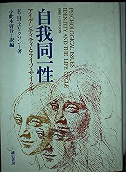 【メーカー名】誠信書房【メーカー型番】【ブランド名】掲載画像は全てイメージです。実際の商品とは色味等異なる場合がございますのでご了承ください。【 ご注文からお届けまで 】・ご注文　：ご注文は24時間受け付けております。・注文確認：当店より注文確認メールを送信いたします。・入金確認：ご決済の承認が完了した翌日よりお届けまで2〜7営業日前後となります。　※海外在庫品の場合は2〜4週間程度かかる場合がございます。　※納期に変更が生じた際は別途メールにてご確認メールをお送りさせて頂きます。　※お急ぎの場合は事前にお問い合わせください。・商品発送：出荷後に配送業者と追跡番号等をメールにてご案内致します。　※離島、北海道、九州、沖縄は遅れる場合がございます。予めご了承下さい。　※ご注文後、当店よりご注文内容についてご確認のメールをする場合がございます。期日までにご返信が無い場合キャンセルとさせて頂く場合がございますので予めご了承下さい。【 在庫切れについて 】他モールとの併売品の為、在庫反映が遅れてしまう場合がございます。完売の際はメールにてご連絡させて頂きますのでご了承ください。【 初期不良のご対応について 】・商品が到着致しましたらなるべくお早めに商品のご確認をお願いいたします。・当店では初期不良があった場合に限り、商品到着から7日間はご返品及びご交換を承ります。初期不良の場合はご購入履歴の「ショップへ問い合わせ」より不具合の内容をご連絡ください。・代替品がある場合はご交換にて対応させていただきますが、代替品のご用意ができない場合はご返品及びご注文キャンセル（ご返金）とさせて頂きますので予めご了承ください。【 中古品ついて 】中古品のため画像の通りではございません。また、中古という特性上、使用や動作に影響の無い程度の使用感、経年劣化、キズや汚れ等がある場合がございますのでご了承の上お買い求めくださいませ。◆ 付属品について商品タイトルに記載がない場合がありますので、ご不明な場合はメッセージにてお問い合わせください。商品名に『付属』『特典』『○○付き』等の記載があっても特典など付属品が無い場合もございます。ダウンロードコードは付属していても使用及び保証はできません。中古品につきましては基本的に動作に必要な付属品はございますが、説明書・外箱・ドライバーインストール用のCD-ROM等は付属しておりません。◆ ゲームソフトのご注意点・商品名に「輸入版 / 海外版 / IMPORT」と記載されている海外版ゲームソフトの一部は日本版のゲーム機では動作しません。お持ちのゲーム機のバージョンなど対応可否をお調べの上、動作の有無をご確認ください。尚、輸入版ゲームについてはメーカーサポートの対象外となります。◆ DVD・Blu-rayのご注意点・商品名に「輸入版 / 海外版 / IMPORT」と記載されている海外版DVD・Blu-rayにつきましては映像方式の違いの為、一般的な国内向けプレイヤーにて再生できません。ご覧になる際はディスクの「リージョンコード」と「映像方式(DVDのみ)」に再生機器側が対応している必要があります。パソコンでは映像方式は関係ないため、リージョンコードさえ合致していれば映像方式を気にすることなく視聴可能です。・商品名に「レンタル落ち 」と記載されている商品につきましてはディスクやジャケットに管理シール（値札・セキュリティータグ・バーコード等含みます）が貼付されています。ディスクの再生に支障の無い程度の傷やジャケットに傷み（色褪せ・破れ・汚れ・濡れ痕等）が見られる場合があります。予めご了承ください。◆ トレーディングカードのご注意点トレーディングカードはプレイ用です。中古買取り品の為、細かなキズ・白欠け・多少の使用感がございますのでご了承下さいませ。再録などで型番が違う場合がございます。違った場合でも事前連絡等は致しておりませんので、型番を気にされる方はご遠慮ください。