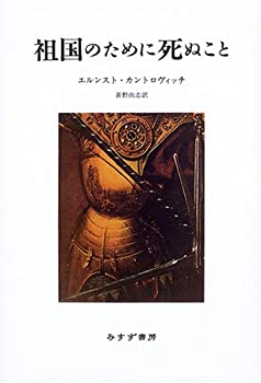 Rakuten - 【中古】 祖国のために死ぬこと