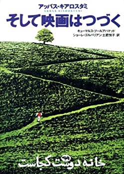 樂天商城 - 【中古】 そして映画はつづく