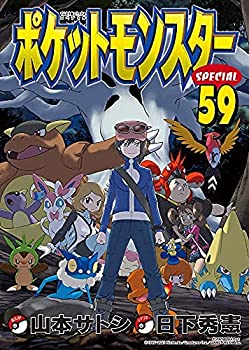 楽天AJIMURA-SHOP【中古】 ポケットモンスタースペシャル コミック 1-59巻 全59冊セット