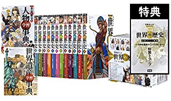 Rakuten - 【中古】 学研まんが NEW世界の歴史 全14巻