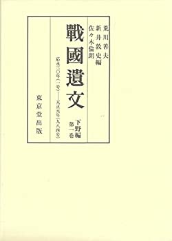 【状態】中古品（非常に良い）【メーカー名】東京堂出版【メーカー型番】【ブランド名】掲載画像は全てイメージです。実際の商品とは色味等異なる場合がございますのでご了承ください。【 ご注文からお届けまで 】・ご注文　：ご注文は24時間受け付けております。・注文確認：当店より注文確認メールを送信いたします。・入金確認：ご決済の承認が完了した翌日よりお届けまで2〜7営業日前後となります。　※海外在庫品の場合は2〜4週間程度かかる場合がございます。　※納期に変更が生じた際は別途メールにてご確認メールをお送りさせて頂きます。　※お急ぎの場合は事前にお問い合わせください。・商品発送：出荷後に配送業者と追跡番号等をメールにてご案内致します。　※離島、北海道、九州、沖縄は遅れる場合がございます。予めご了承下さい。　※ご注文後、当店よりご注文内容についてご確認のメールをする場合がございます。期日までにご返信が無い場合キャンセルとさせて頂く場合がございますので予めご了承下さい。【 在庫切れについて 】他モールとの併売品の為、在庫反映が遅れてしまう場合がございます。完売の際はメールにてご連絡させて頂きますのでご了承ください。【 初期不良のご対応について 】・商品が到着致しましたらなるべくお早めに商品のご確認をお願いいたします。・当店では初期不良があった場合に限り、商品到着から7日間はご返品及びご交換を承ります。初期不良の場合はご購入履歴の「ショップへ問い合わせ」より不具合の内容をご連絡ください。・代替品がある場合はご交換にて対応させていただきますが、代替品のご用意ができない場合はご返品及びご注文キャンセル（ご返金）とさせて頂きますので予めご了承ください。【 中古品ついて 】中古品のため画像の通りではございません。また、中古という特性上、使用や動作に影響の無い程度の使用感、経年劣化、キズや汚れ等がある場合がございますのでご了承の上お買い求めくださいませ。◆ 付属品について商品タイトルに記載がない場合がありますので、ご不明な場合はメッセージにてお問い合わせください。商品名に『付属』『特典』『○○付き』等の記載があっても特典など付属品が無い場合もございます。ダウンロードコードは付属していても使用及び保証はできません。中古品につきましては基本的に動作に必要な付属品はございますが、説明書・外箱・ドライバーインストール用のCD-ROM等は付属しておりません。◆ ゲームソフトのご注意点・商品名に「輸入版 / 海外版 / IMPORT」と記載されている海外版ゲームソフトの一部は日本版のゲーム機では動作しません。お持ちのゲーム機のバージョンなど対応可否をお調べの上、動作の有無をご確認ください。尚、輸入版ゲームについてはメーカーサポートの対象外となります。◆ DVD・Blu-rayのご注意点・商品名に「輸入版 / 海外版 / IMPORT」と記載されている海外版DVD・Blu-rayにつきましては映像方式の違いの為、一般的な国内向けプレイヤーにて再生できません。ご覧になる際はディスクの「リージョンコード」と「映像方式(DVDのみ)」に再生機器側が対応している必要があります。パソコンでは映像方式は関係ないため、リージョンコードさえ合致していれば映像方式を気にすることなく視聴可能です。・商品名に「レンタル落ち 」と記載されている商品につきましてはディスクやジャケットに管理シール（値札・セキュリティータグ・バーコード等含みます）が貼付されています。ディスクの再生に支障の無い程度の傷やジャケットに傷み（色褪せ・破れ・汚れ・濡れ痕等）が見られる場合があります。予めご了承ください。◆ トレーディングカードのご注意点トレーディングカードはプレイ用です。中古買取り品の為、細かなキズ・白欠け・多少の使用感がございますのでご了承下さいませ。再録などで型番が違う場合がございます。違った場合でも事前連絡等は致しておりませんので、型番を気にされる方はご遠慮ください。