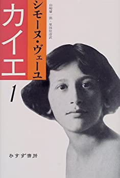 Rakuten - 【中古】 カイエ 1
