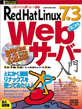 楽天AJIMURA-SHOP【中古】 RedHatLinux7.3ではじめるWebサーバー （How nual Visual Guide Book）