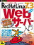 【中古】 RedHatLinux7.3ではじめるWebサーバー (How nual Visual Guide Book)