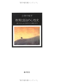 【状態】中古品（非常に良い）【メーカー名】藤原書店【メーカー型番】【ブランド名】掲載画像は全てイメージです。実際の商品とは色味等異なる場合がございますのでご了承ください。【 ご注文からお届けまで 】・ご注文　：ご注文は24時間受け付けております。・注文確認：当店より注文確認メールを送信いたします。・入金確認：ご決済の承認が完了した翌日よりお届けまで2〜7営業日前後となります。　※海外在庫品の場合は2〜4週間程度かかる場合がございます。　※納期に変更が生じた際は別途メールにてご確認メールをお送りさせて頂きます。　※お急ぎの場合は事前にお問い合わせください。・商品発送：出荷後に配送業者と追跡番号等をメールにてご案内致します。　※離島、北海道、九州、沖縄は遅れる場合がございます。予めご了承下さい。　※ご注文後、当店よりご注文内容についてご確認のメールをする場合がございます。期日までにご返信が無い場合キャンセルとさせて頂く場合がございますので予めご了承下さい。【 在庫切れについて 】他モールとの併売品の為、在庫反映が遅れてしまう場合がございます。完売の際はメールにてご連絡させて頂きますのでご了承ください。【 初期不良のご対応について 】・商品が到着致しましたらなるべくお早めに商品のご確認をお願いいたします。・当店では初期不良があった場合に限り、商品到着から7日間はご返品及びご交換を承ります。初期不良の場合はご購入履歴の「ショップへ問い合わせ」より不具合の内容をご連絡ください。・代替品がある場合はご交換にて対応させていただきますが、代替品のご用意ができない場合はご返品及びご注文キャンセル（ご返金）とさせて頂きますので予めご了承ください。【 中古品ついて 】中古品のため画像の通りではございません。また、中古という特性上、使用や動作に影響の無い程度の使用感、経年劣化、キズや汚れ等がある場合がございますのでご了承の上お買い求めくださいませ。◆ 付属品について商品タイトルに記載がない場合がありますので、ご不明な場合はメッセージにてお問い合わせください。商品名に『付属』『特典』『○○付き』等の記載があっても特典など付属品が無い場合もございます。ダウンロードコードは付属していても使用及び保証はできません。中古品につきましては基本的に動作に必要な付属品はございますが、説明書・外箱・ドライバーインストール用のCD-ROM等は付属しておりません。◆ ゲームソフトのご注意点・商品名に「輸入版 / 海外版 / IMPORT」と記載されている海外版ゲームソフトの一部は日本版のゲーム機では動作しません。お持ちのゲーム機のバージョンなど対応可否をお調べの上、動作の有無をご確認ください。尚、輸入版ゲームについてはメーカーサポートの対象外となります。◆ DVD・Blu-rayのご注意点・商品名に「輸入版 / 海外版 / IMPORT」と記載されている海外版DVD・Blu-rayにつきましては映像方式の違いの為、一般的な国内向けプレイヤーにて再生できません。ご覧になる際はディスクの「リージョンコード」と「映像方式(DVDのみ)」に再生機器側が対応している必要があります。パソコンでは映像方式は関係ないため、リージョンコードさえ合致していれば映像方式を気にすることなく視聴可能です。・商品名に「レンタル落ち 」と記載されている商品につきましてはディスクやジャケットに管理シール（値札・セキュリティータグ・バーコード等含みます）が貼付されています。ディスクの再生に支障の無い程度の傷やジャケットに傷み（色褪せ・破れ・汚れ・濡れ痕等）が見られる場合があります。予めご了承ください。◆ トレーディングカードのご注意点トレーディングカードはプレイ用です。中古買取り品の為、細かなキズ・白欠け・多少の使用感がございますのでご了承下さいませ。再録などで型番が違う場合がございます。違った場合でも事前連絡等は致しておりませんので、型番を気にされる方はご遠慮ください。
