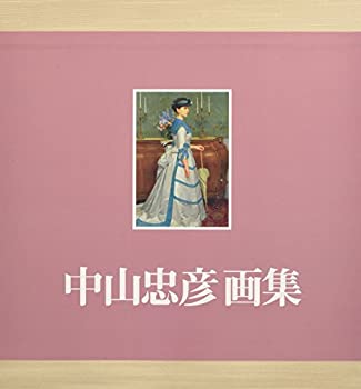 Rakuten - 【中古】 中山忠彦画集