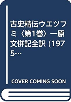 楽天市場】ウエツフミの通販