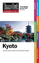 AJIMURA-SHOPで買える「【中古】 Time Out Shortlist Kyoto 1st edition」の画像です。価格は4,480円になります。