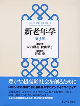 【メーカー名】東京大学出版会【メーカー型番】【ブランド名】掲載画像は全てイメージです。実際の商品とは色味等異なる場合がございますのでご了承ください。【 ご注文からお届けまで 】・ご注文　：ご注文は24時間受け付けております。・注文確認：当店より注文確認メールを送信いたします。・入金確認：ご決済の承認が完了した翌日よりお届けまで2〜7営業日前後となります。　※海外在庫品の場合は2〜4週間程度かかる場合がございます。　※納期に変更が生じた際は別途メールにてご確認メールをお送りさせて頂きます。　※お急ぎの場合は事前にお問い合わせください。・商品発送：出荷後に配送業者と追跡番号等をメールにてご案内致します。　※離島、北海道、九州、沖縄は遅れる場合がございます。予めご了承下さい。　※ご注文後、当店よりご注文内容についてご確認のメールをする場合がございます。期日までにご返信が無い場合キャンセルとさせて頂く場合がございますので予めご了承下さい。【 在庫切れについて 】他モールとの併売品の為、在庫反映が遅れてしまう場合がございます。完売の際はメールにてご連絡させて頂きますのでご了承ください。【 初期不良のご対応について 】・商品が到着致しましたらなるべくお早めに商品のご確認をお願いいたします。・当店では初期不良があった場合に限り、商品到着から7日間はご返品及びご交換を承ります。初期不良の場合はご購入履歴の「ショップへ問い合わせ」より不具合の内容をご連絡ください。・代替品がある場合はご交換にて対応させていただきますが、代替品のご用意ができない場合はご返品及びご注文キャンセル（ご返金）とさせて頂きますので予めご了承ください。【 中古品ついて 】中古品のため画像の通りではございません。また、中古という特性上、使用や動作に影響の無い程度の使用感、経年劣化、キズや汚れ等がある場合がございますのでご了承の上お買い求めくださいませ。◆ 付属品について商品タイトルに記載がない場合がありますので、ご不明な場合はメッセージにてお問い合わせください。商品名に『付属』『特典』『○○付き』等の記載があっても特典など付属品が無い場合もございます。ダウンロードコードは付属していても使用及び保証はできません。中古品につきましては基本的に動作に必要な付属品はございますが、説明書・外箱・ドライバーインストール用のCD-ROM等は付属しておりません。◆ ゲームソフトのご注意点・商品名に「輸入版 / 海外版 / IMPORT」と記載されている海外版ゲームソフトの一部は日本版のゲーム機では動作しません。お持ちのゲーム機のバージョンなど対応可否をお調べの上、動作の有無をご確認ください。尚、輸入版ゲームについてはメーカーサポートの対象外となります。◆ DVD・Blu-rayのご注意点・商品名に「輸入版 / 海外版 / IMPORT」と記載されている海外版DVD・Blu-rayにつきましては映像方式の違いの為、一般的な国内向けプレイヤーにて再生できません。ご覧になる際はディスクの「リージョンコード」と「映像方式(DVDのみ)」に再生機器側が対応している必要があります。パソコンでは映像方式は関係ないため、リージョンコードさえ合致していれば映像方式を気にすることなく視聴可能です。・商品名に「レンタル落ち 」と記載されている商品につきましてはディスクやジャケットに管理シール（値札・セキュリティータグ・バーコード等含みます）が貼付されています。ディスクの再生に支障の無い程度の傷やジャケットに傷み（色褪せ・破れ・汚れ・濡れ痕等）が見られる場合があります。予めご了承ください。◆ トレーディングカードのご注意点トレーディングカードはプレイ用です。中古買取り品の為、細かなキズ・白欠け・多少の使用感がございますのでご了承下さいませ。再録などで型番が違う場合がございます。違った場合でも事前連絡等は致しておりませんので、型番を気にされる方はご遠慮ください。
