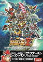 【中古】 スーパーロボット大戦Z プレイヤーズバイブル (ファミ通ザ・ファースト)(3)