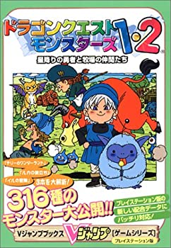楽天市場】ドラゴンクエストモンスターズ 1・2の通販