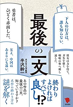 乐天商城 - 【中古】 最後の一文