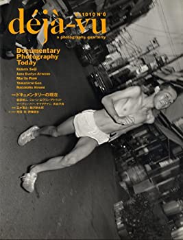 Rakuten - 【中古】 デジャ=ヴュ (第6号) ドキュメンタリーの現在