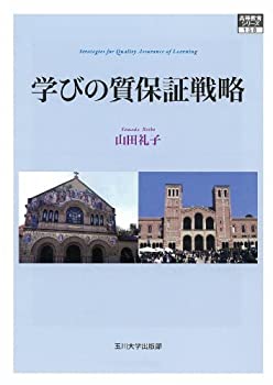 【状態】中古品（非常に良い）【メーカー名】玉川大学出版部【メーカー型番】【ブランド名】掲載画像は全てイメージです。実際の商品とは色味等異なる場合がございますのでご了承ください。【 ご注文からお届けまで 】・ご注文　：ご注文は24時間受け付け...