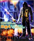 【中古】 鉄拳4 infinite synthesis (Enterbrain mook Arcadia extra)