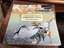 楽天AJIMURA-SHOP【中古】 JAPANESE STYLE 2 TEXTILE DYEING PATTERNS （THE BEST IN INTERNATIONAL TEXT）