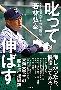 樂天商城 - 【中古】 叱って伸ばす