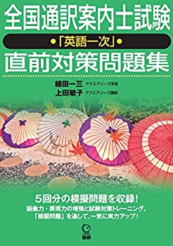 【状態】中古品（非常に良い）【メーカー名】語研【メーカー型番】【ブランド名】語研掲載画像は全てイメージです。実際の商品とは色味等異なる場合がございますのでご了承ください。【 ご注文からお届けまで 】・ご注文　：ご注文は24時間受け付けております。・注文確認：当店より注文確認メールを送信いたします。・入金確認：ご決済の承認が完了した翌日よりお届けまで2〜7営業日前後となります。　※海外在庫品の場合は2〜4週間程度かかる場合がございます。　※納期に変更が生じた際は別途メールにてご確認メールをお送りさせて頂きます。　※お急ぎの場合は事前にお問い合わせください。・商品発送：出荷後に配送業者と追跡番号等をメールにてご案内致します。　※離島、北海道、九州、沖縄は遅れる場合がございます。予めご了承下さい。　※ご注文後、当店よりご注文内容についてご確認のメールをする場合がございます。期日までにご返信が無い場合キャンセルとさせて頂く場合がございますので予めご了承下さい。【 在庫切れについて 】他モールとの併売品の為、在庫反映が遅れてしまう場合がございます。完売の際はメールにてご連絡させて頂きますのでご了承ください。【 初期不良のご対応について 】・商品が到着致しましたらなるべくお早めに商品のご確認をお願いいたします。・当店では初期不良があった場合に限り、商品到着から7日間はご返品及びご交換を承ります。初期不良の場合はご購入履歴の「ショップへ問い合わせ」より不具合の内容をご連絡ください。・代替品がある場合はご交換にて対応させていただきますが、代替品のご用意ができない場合はご返品及びご注文キャンセル（ご返金）とさせて頂きますので予めご了承ください。【 中古品ついて 】中古品のため画像の通りではございません。また、中古という特性上、使用や動作に影響の無い程度の使用感、経年劣化、キズや汚れ等がある場合がございますのでご了承の上お買い求めくださいませ。◆ 付属品について商品タイトルに記載がない場合がありますので、ご不明な場合はメッセージにてお問い合わせください。商品名に『付属』『特典』『○○付き』等の記載があっても特典など付属品が無い場合もございます。ダウンロードコードは付属していても使用及び保証はできません。中古品につきましては基本的に動作に必要な付属品はございますが、説明書・外箱・ドライバーインストール用のCD-ROM等は付属しておりません。◆ ゲームソフトのご注意点・商品名に「輸入版 / 海外版 / IMPORT」と記載されている海外版ゲームソフトの一部は日本版のゲーム機では動作しません。お持ちのゲーム機のバージョンなど対応可否をお調べの上、動作の有無をご確認ください。尚、輸入版ゲームについてはメーカーサポートの対象外となります。◆ DVD・Blu-rayのご注意点・商品名に「輸入版 / 海外版 / IMPORT」と記載されている海外版DVD・Blu-rayにつきましては映像方式の違いの為、一般的な国内向けプレイヤーにて再生できません。ご覧になる際はディスクの「リージョンコード」と「映像方式(DVDのみ)」に再生機器側が対応している必要があります。パソコンでは映像方式は関係ないため、リージョンコードさえ合致していれば映像方式を気にすることなく視聴可能です。・商品名に「レンタル落ち 」と記載されている商品につきましてはディスクやジャケットに管理シール（値札・セキュリティータグ・バーコード等含みます）が貼付されています。ディスクの再生に支障の無い程度の傷やジャケットに傷み（色褪せ・破れ・汚れ・濡れ痕等）が見られる場合があります。予めご了承ください。◆ トレーディングカードのご注意点トレーディングカードはプレイ用です。中古買取り品の為、細かなキズ・白欠け・多少の使用感がございますのでご了承下さいませ。再録などで型番が違う場合がございます。違った場合でも事前連絡等は致しておりませんので、型番を気にされる方はご遠慮ください。