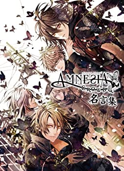 【中古】 AMNESIA CROWD (アムネシア クラウド) 名言集