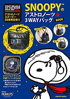 楽天AJIMURA-SHOP【中古】 アストロノーツスヌーピー50周年記念!! SNOOPYのアストロノーツ☆3WAYバッグBOOK （レタスクラブムック）