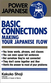 樂天商城 - 【中古】 日本語の基礎ルール (POWER JAPANESE SERIES)