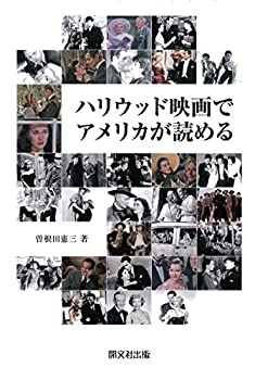 【メーカー名】開文社出版【メーカー型番】【ブランド名】掲載画像は全てイメージです。実際の商品とは色味等異なる場合がございますのでご了承ください。【 ご注文からお届けまで 】・ご注文　：ご注文は24時間受け付けております。・注文確認：当店より注文確認メールを送信いたします。・入金確認：ご決済の承認が完了した翌日よりお届けまで2〜7営業日前後となります。　※海外在庫品の場合は2〜4週間程度かかる場合がございます。　※納期に変更が生じた際は別途メールにてご確認メールをお送りさせて頂きます。　※お急ぎの場合は事前にお問い合わせください。・商品発送：出荷後に配送業者と追跡番号等をメールにてご案内致します。　※離島、北海道、九州、沖縄は遅れる場合がございます。予めご了承下さい。　※ご注文後、当店よりご注文内容についてご確認のメールをする場合がございます。期日までにご返信が無い場合キャンセルとさせて頂く場合がございますので予めご了承下さい。【 在庫切れについて 】他モールとの併売品の為、在庫反映が遅れてしまう場合がございます。完売の際はメールにてご連絡させて頂きますのでご了承ください。【 初期不良のご対応について 】・商品が到着致しましたらなるべくお早めに商品のご確認をお願いいたします。・当店では初期不良があった場合に限り、商品到着から7日間はご返品及びご交換を承ります。初期不良の場合はご購入履歴の「ショップへ問い合わせ」より不具合の内容をご連絡ください。・代替品がある場合はご交換にて対応させていただきますが、代替品のご用意ができない場合はご返品及びご注文キャンセル（ご返金）とさせて頂きますので予めご了承ください。【 中古品ついて 】中古品のため画像の通りではございません。また、中古という特性上、使用や動作に影響の無い程度の使用感、経年劣化、キズや汚れ等がある場合がございますのでご了承の上お買い求めくださいませ。◆ 付属品について商品タイトルに記載がない場合がありますので、ご不明な場合はメッセージにてお問い合わせください。商品名に『付属』『特典』『○○付き』等の記載があっても特典など付属品が無い場合もございます。ダウンロードコードは付属していても使用及び保証はできません。中古品につきましては基本的に動作に必要な付属品はございますが、説明書・外箱・ドライバーインストール用のCD-ROM等は付属しておりません。◆ ゲームソフトのご注意点・商品名に「輸入版 / 海外版 / IMPORT」と記載されている海外版ゲームソフトの一部は日本版のゲーム機では動作しません。お持ちのゲーム機のバージョンなど対応可否をお調べの上、動作の有無をご確認ください。尚、輸入版ゲームについてはメーカーサポートの対象外となります。◆ DVD・Blu-rayのご注意点・商品名に「輸入版 / 海外版 / IMPORT」と記載されている海外版DVD・Blu-rayにつきましては映像方式の違いの為、一般的な国内向けプレイヤーにて再生できません。ご覧になる際はディスクの「リージョンコード」と「映像方式(DVDのみ)」に再生機器側が対応している必要があります。パソコンでは映像方式は関係ないため、リージョンコードさえ合致していれば映像方式を気にすることなく視聴可能です。・商品名に「レンタル落ち 」と記載されている商品につきましてはディスクやジャケットに管理シール（値札・セキュリティータグ・バーコード等含みます）が貼付されています。ディスクの再生に支障の無い程度の傷やジャケットに傷み（色褪せ・破れ・汚れ・濡れ痕等）が見られる場合があります。予めご了承ください。◆ トレーディングカードのご注意点トレーディングカードはプレイ用です。中古買取り品の為、細かなキズ・白欠け・多少の使用感がございますのでご了承下さいませ。再録などで型番が違う場合がございます。違った場合でも事前連絡等は致しておりませんので、型番を気にされる方はご遠慮ください。