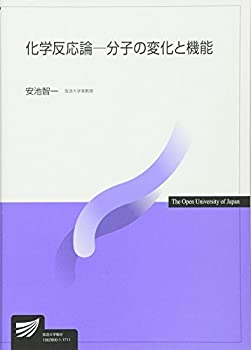 有機化学反応 (21世紀の化学シリーズ) [単行本] 正勝， 松本、 勉， 横沢; 真二， 山田 有機化学反応 (21世紀の化学シリーズ) [単行本] 正勝， 松本、 勉