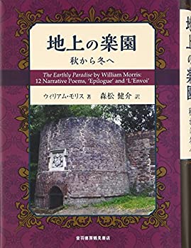 樂天商城 - 【中古】 地上の楽園 秋から冬へ