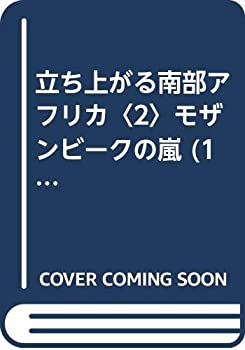 【状態】中古品（非常に良い）【メーカー名】サイマル出版会【メーカー型番】【ブランド名】掲載画像は全てイメージです。実際の商品とは色味等異なる場合がございますのでご了承ください。【 ご注文からお届けまで 】・ご注文　：ご注文は24時間受け付け...