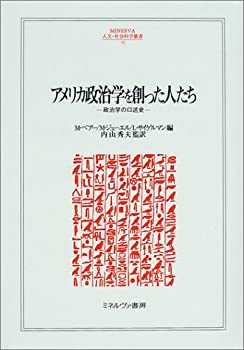 [중고] 미국 정치학을 만든 사람들 정치학의 구술사(MINERVA 인문·사회과학총서)