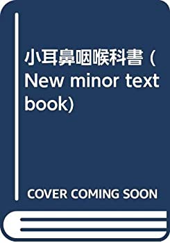 Reissue Books - 【中古】 小耳鼻咽喉科書 (NEW MINOR TEXTBOOK)