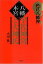 【中古】 八幡本宮宇佐神宮と大神氏 甦れ八幡神 3,980円