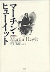 【中古】 マーチン・ヒューイット【完全版】